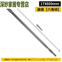 Шестиугольный, 600mm