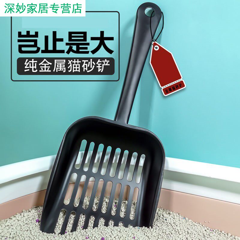 Cat Sand Shovel Fine Pore Metal Big Tofu Sand Bentonite Stainless Steel Pore Long Handle Cat Sand Shoveling Cat Shit Poop-Taobao
