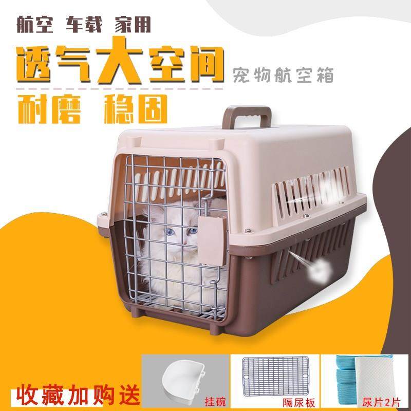 Pet Aviation Box Kitty Shipping Box Big Dog Dog Airlift Goes Out To Transport Rabbit Small Cage Son Portable travel