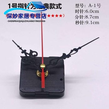 Silent Scanning Movement Quartz Clock Movement Electronic Clock Movement Wall Clock Accessories Cross-Stitch Clock Movement Clock Hands