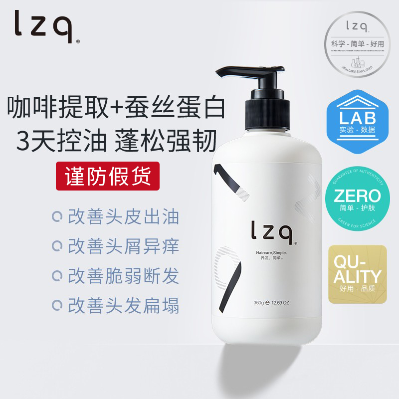 lzq caffeinated with live shampoo Amino Acids Control Oil Fluffy to Litter Shampoo the official flagship store