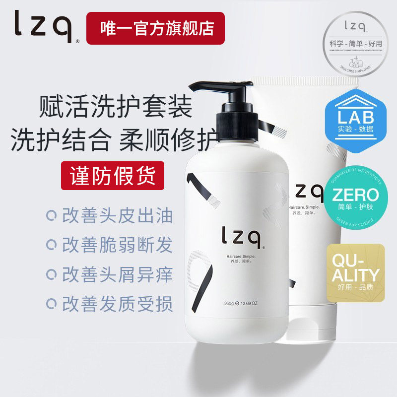 lzq caffeine endowed with live shampoo Shampoo Suit Control Oil To Scrum and Shampoo Official Flagship Store Lzp