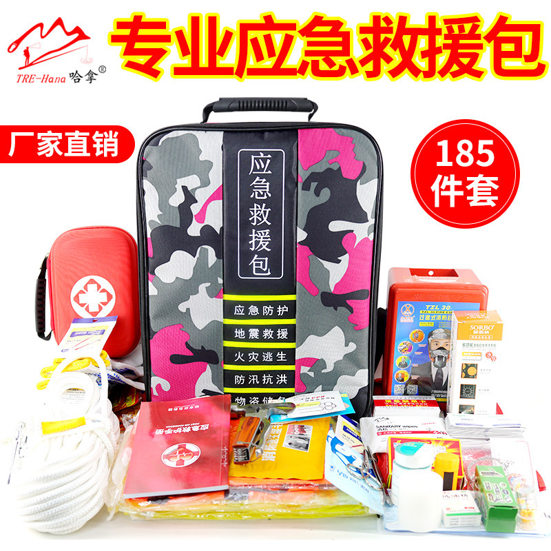 Earthquake Emergency Rescue Package Man Defense Combat Readiness Emergency Kit Escape Equipment Apocalyptic Survival Family Emergency Material Reserve-Taobao