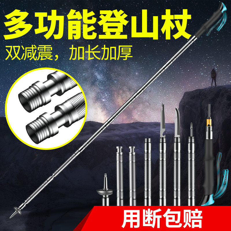 Multifunctional walking stick walking stick defensive stick with knife ultra-light telescopic folding outdoor hiking mountain climbing extended crutch stick