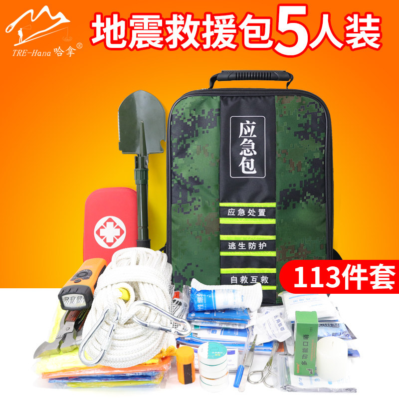 Earthquake emergency rescue package for human defense preparedness emergency kit escape equipment for end-day survival household emergency material reserve