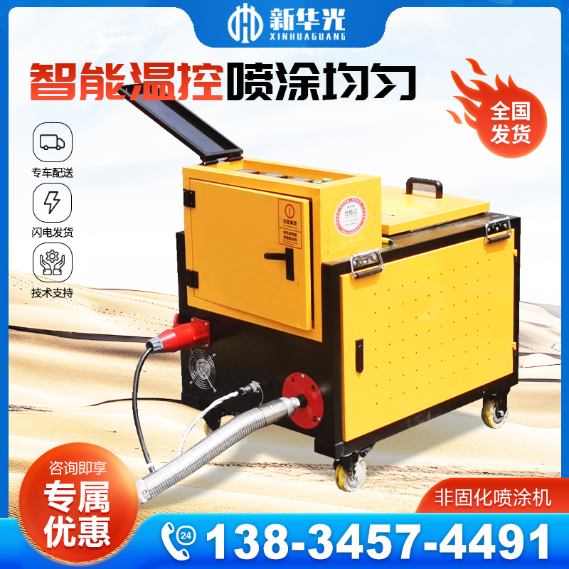 Non-curing spraying machine quick-setting rubber asphalt heating barrel remover melting glue machine tunnel pavement roof waterproofing equipment