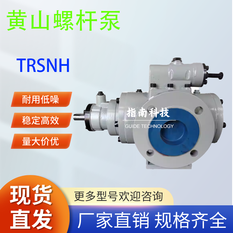 Huangshan Three-Screw Pump Trsnh660 T3Sl280/120 Trsnd T3Sj120 Trsns940 Huangshan Three-Screw Pump Trsnh660 T3Sl280/120 Trsnd T3Sj120 Trsns940