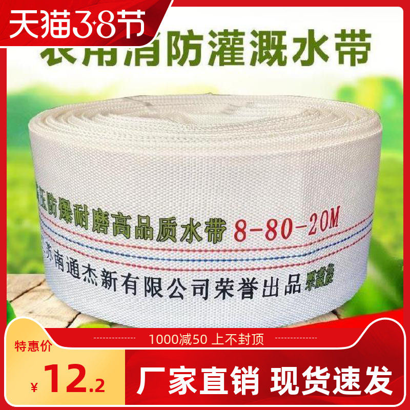 Fire Hose 8-65-20 25 m National Mark Thickened 2 5 Inch 2 Inch Fire Equipment Fire Hose Bag Fire Hydrants