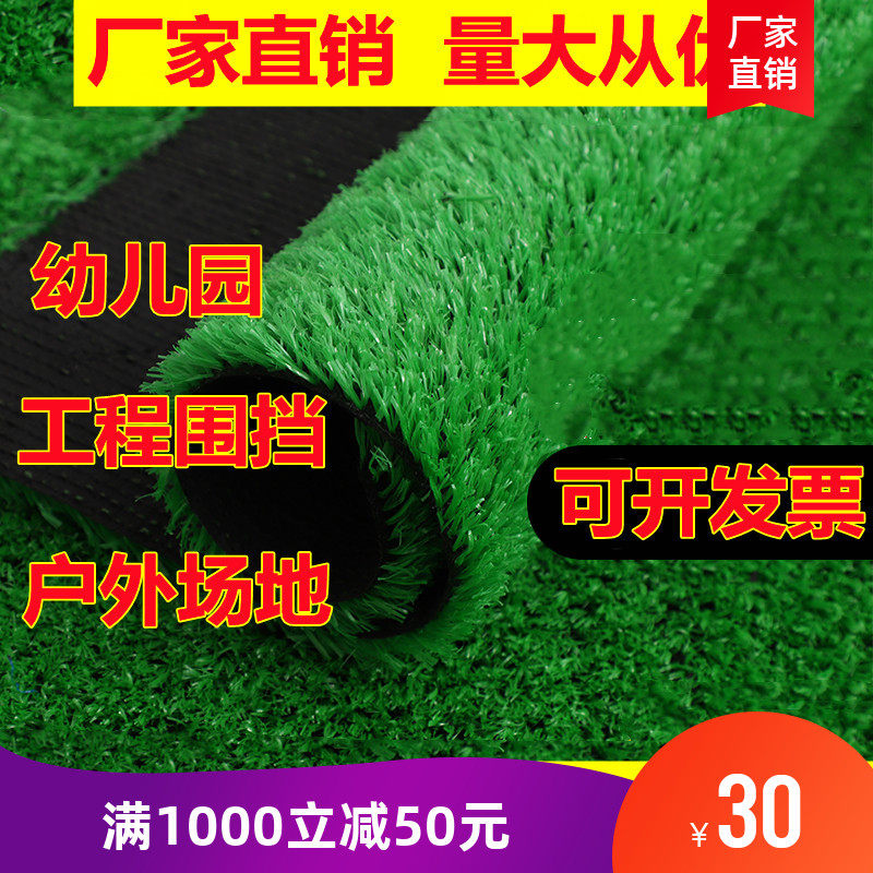 Bionic Lawn Roof LAWN FIRE PROTECTION PLASTIC LAWN BALCONY SIMULATION LAWN HEAT INSULATION ARTIFICIAL FALSE TURF GUARD RAIL
