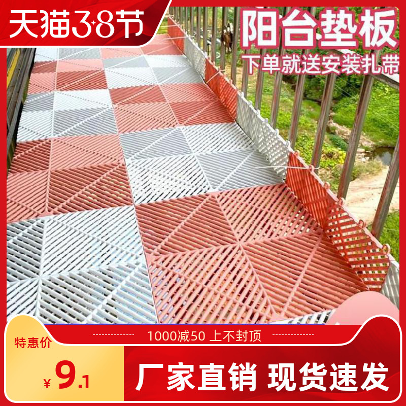 Porous Decorative plastic mesh Protective Netting Balcony Outdoor flower racks paired with side strips flat grid plate cushions