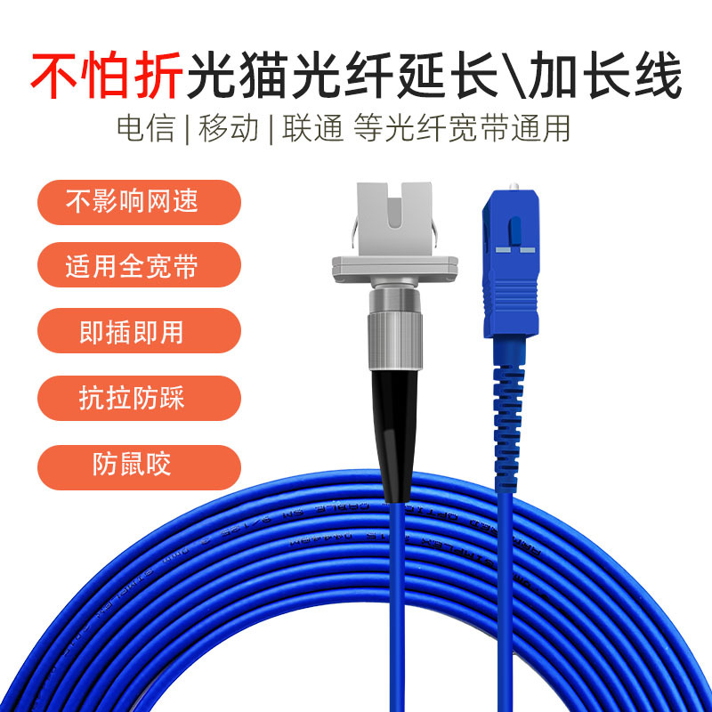 Optical Fiber Cable for Home Use, Armored Fiber Optic Extension Cable for Home Decoration, Extended Telecommunication Cable for China Mobile, China Unicom, Broadband, Home Relocation, Extension, Anti-Break, Anti-Bend, Anti-Rat Bite, Indoor and Outdoor Jumper Cable Optical Fiber Cable for Home Use, Armored Fiber Optic Extension Cable for Home Decoration, Extended Telecommunication Cable for China Mobile, China Unicom, Broadband, Home Relocation, Extension, Anti-Break, Anti-Bend, Anti-Rat Bite, Indoor and Outdoor Jumper Cable