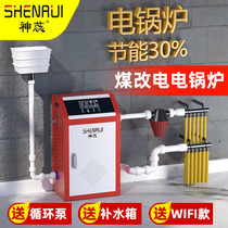 Semiconductor electric boiler household heating 220V rural coal to floor heating radiator automatic electric wall hanging furnace 380V