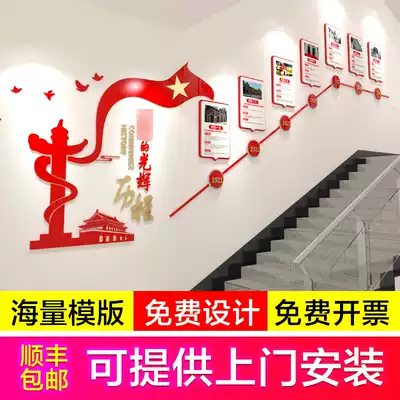Party building corridor stairs cultural wall stickers Party branch party member activity room Party and government background wall decoration acrylic