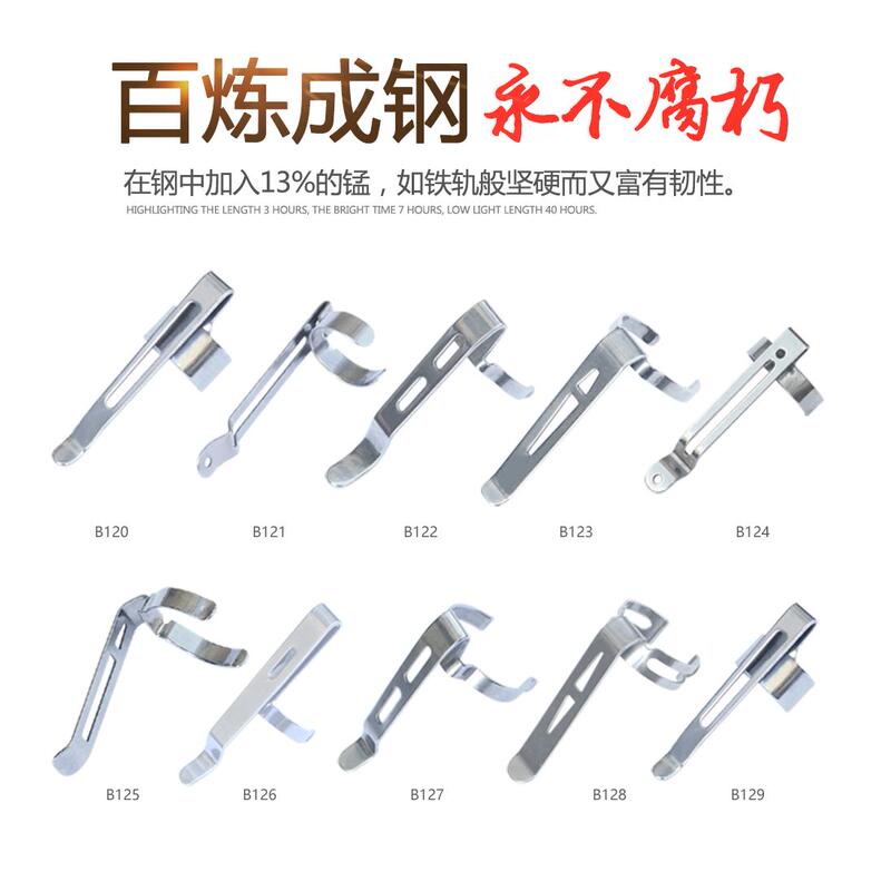Stainless Steel Flashlight Clip Universal Pen Clip Belt Waist Clip Switch Clip Square Portable Accessories Hook Flashlight Pen Clip Stainless Steel Flashlight Clip Universal Pen Clip Belt Waist Clip Switch Clip Square Portable Accessories Hook Flashlight Pen Clip