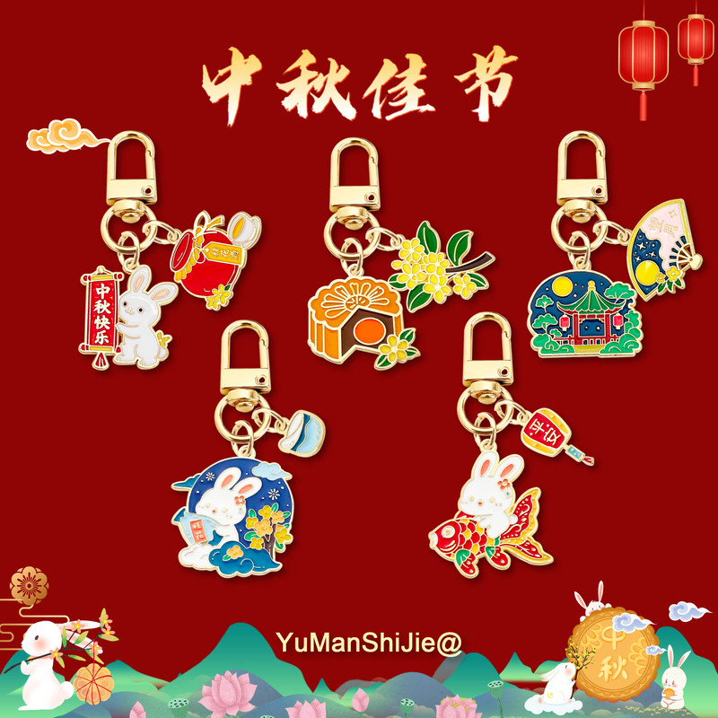 Mid-Autumn Festival Gift Rabbit Keychain Mooncake Pendant Bag Backpack Decoration Company Mall National Day Small Gift Mid-Autumn Festival Gift Rabbit Keychain Mooncake Pendant Bag Backpack Decoration Company Mall National Day Small Gift