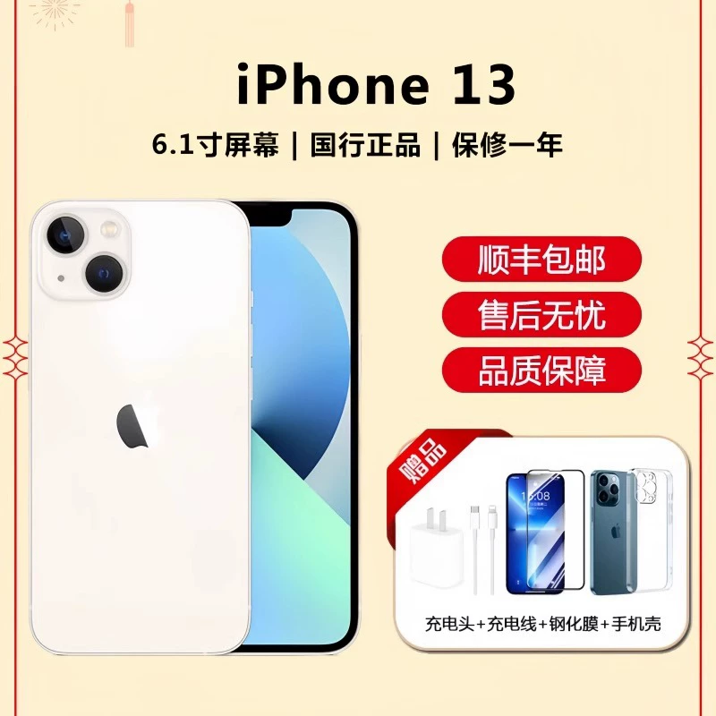 Apple, iPhone13 Pro, iPhone 14, мобильный телефон, iphone, 5G