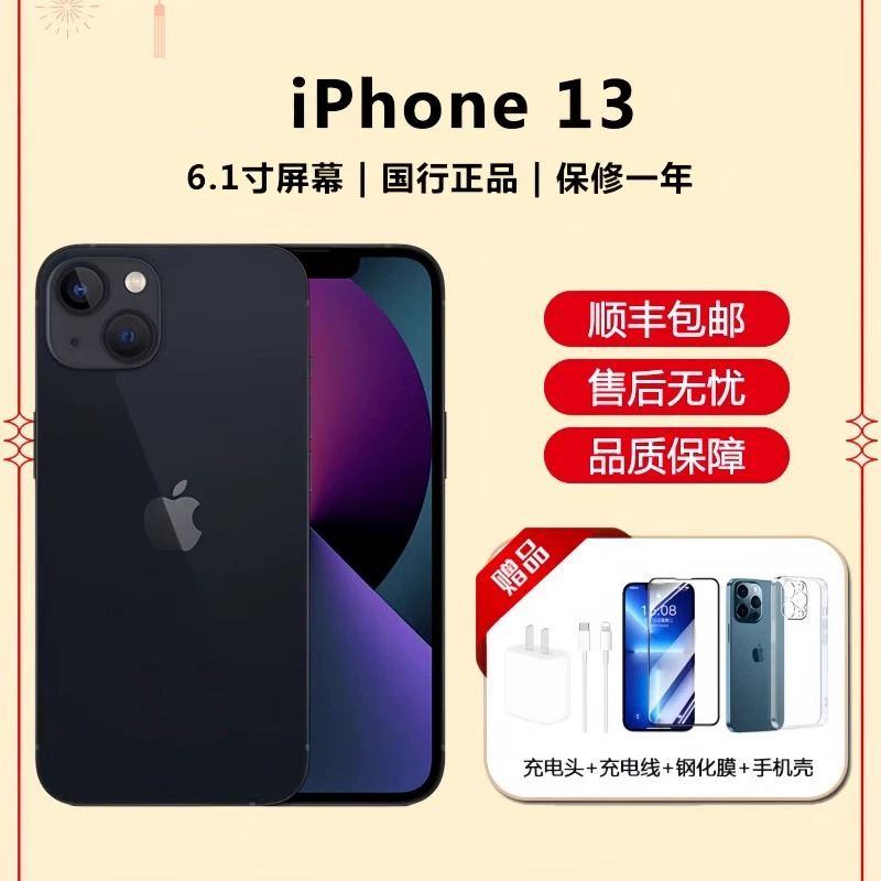 Apple, iPhone13 Pro, iPhone 14, мобильный телефон, iphone, 5G