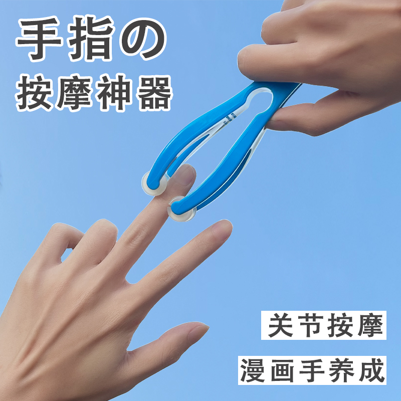 Japan finger massager multifunction finger change Changshen Divine Instrumental Relieves Hand caricaturist Develop Beauty Finger rollers