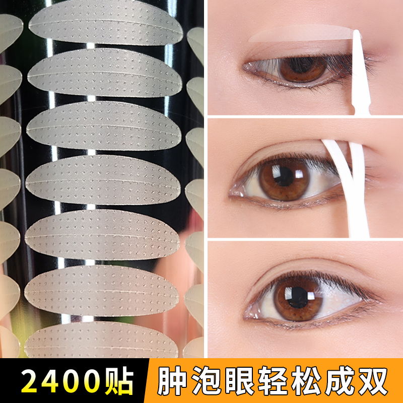 Meizhidao main single-sided double eyelid stickers female invisible natural traceless durable waterproof wide large swollen eye