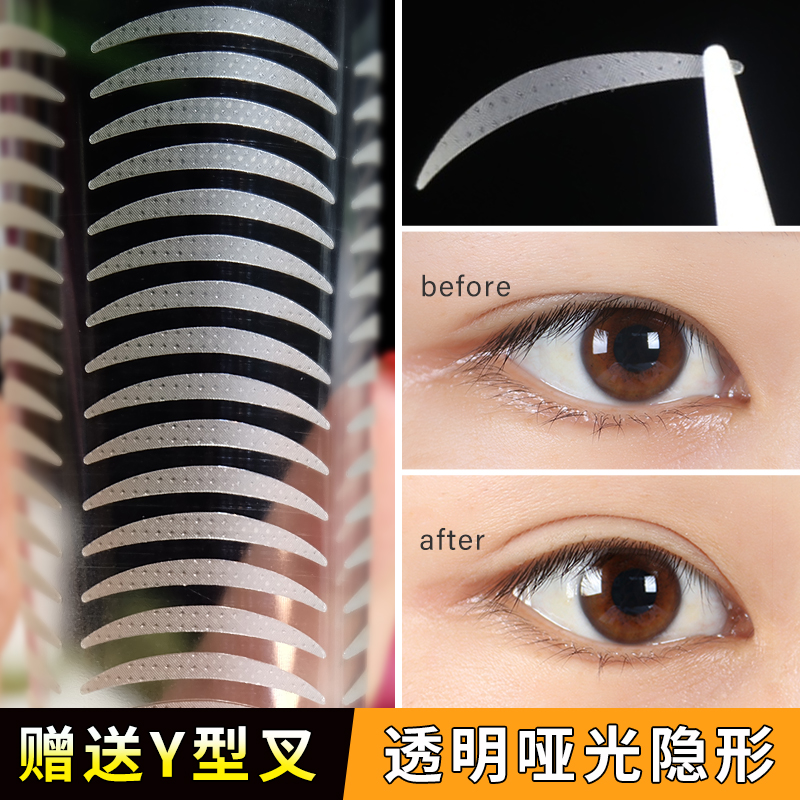 Double eyelid stickers women's single-sided transparent crescent-shaped artifact seamless invisible natural swollen bubble eyes men's special beauty glue