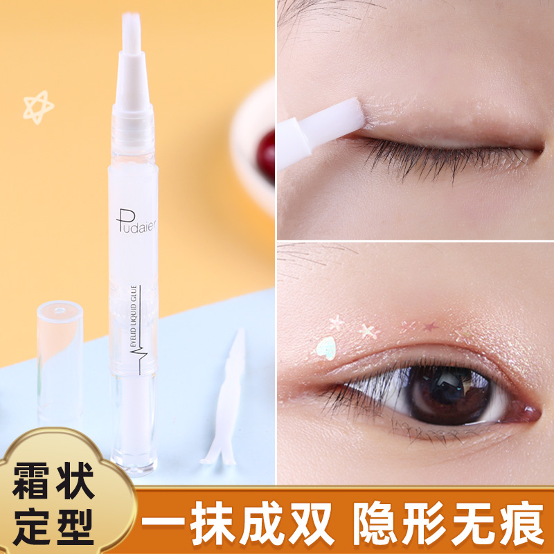 Double eyelid paste styling cream female seamless natural invisible long-lasting makeup artist special male artifact non-glue non-reflective