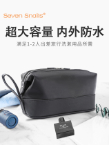 Travel wash bag mens business business waterproof dry and wet separation womens high-end storage cosmetic bag portable simple large capacity
