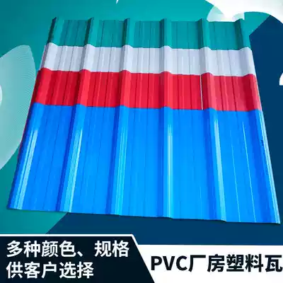 Pvctile plastic tile wave tile roof iron color steel tile factory Special tile insulation tile asbestos tile