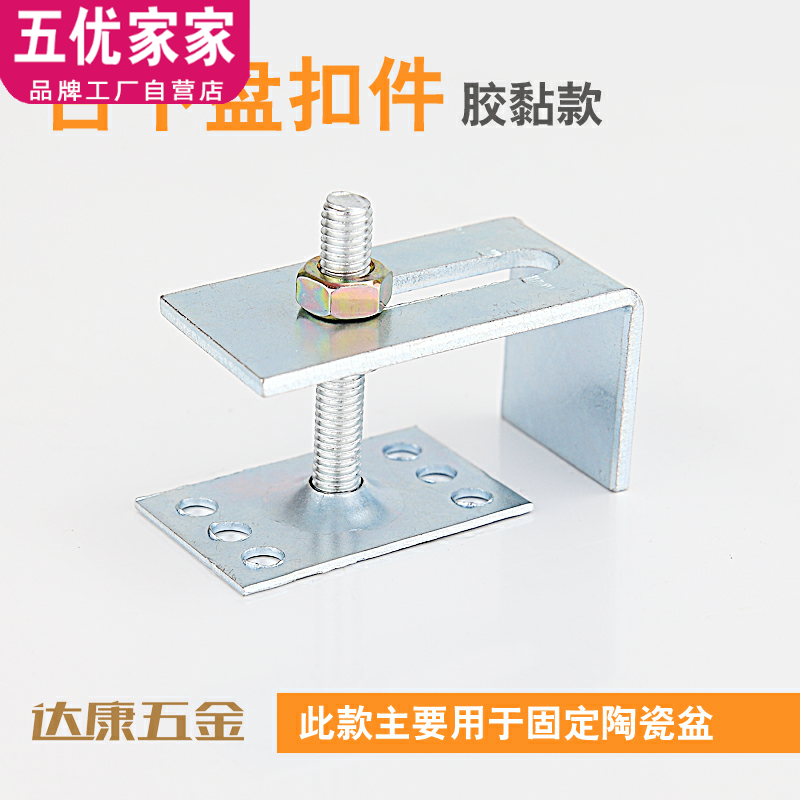 Ceramic basin, TOTO kohler stone undercounter accessories installation fixed buckle, away from drilling accessories