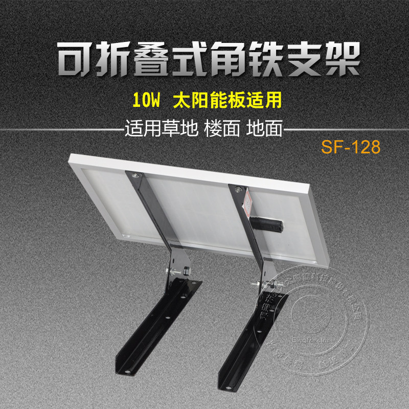 Solar panel bracket Product folding bracket Movable bracket Simple bracket Solar panel mounting bracket 10W