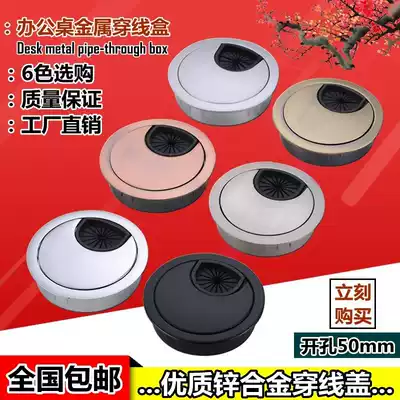 Protective cover plug 50 computer desk threading hole decorative ring TV desk drilling household alloy wire