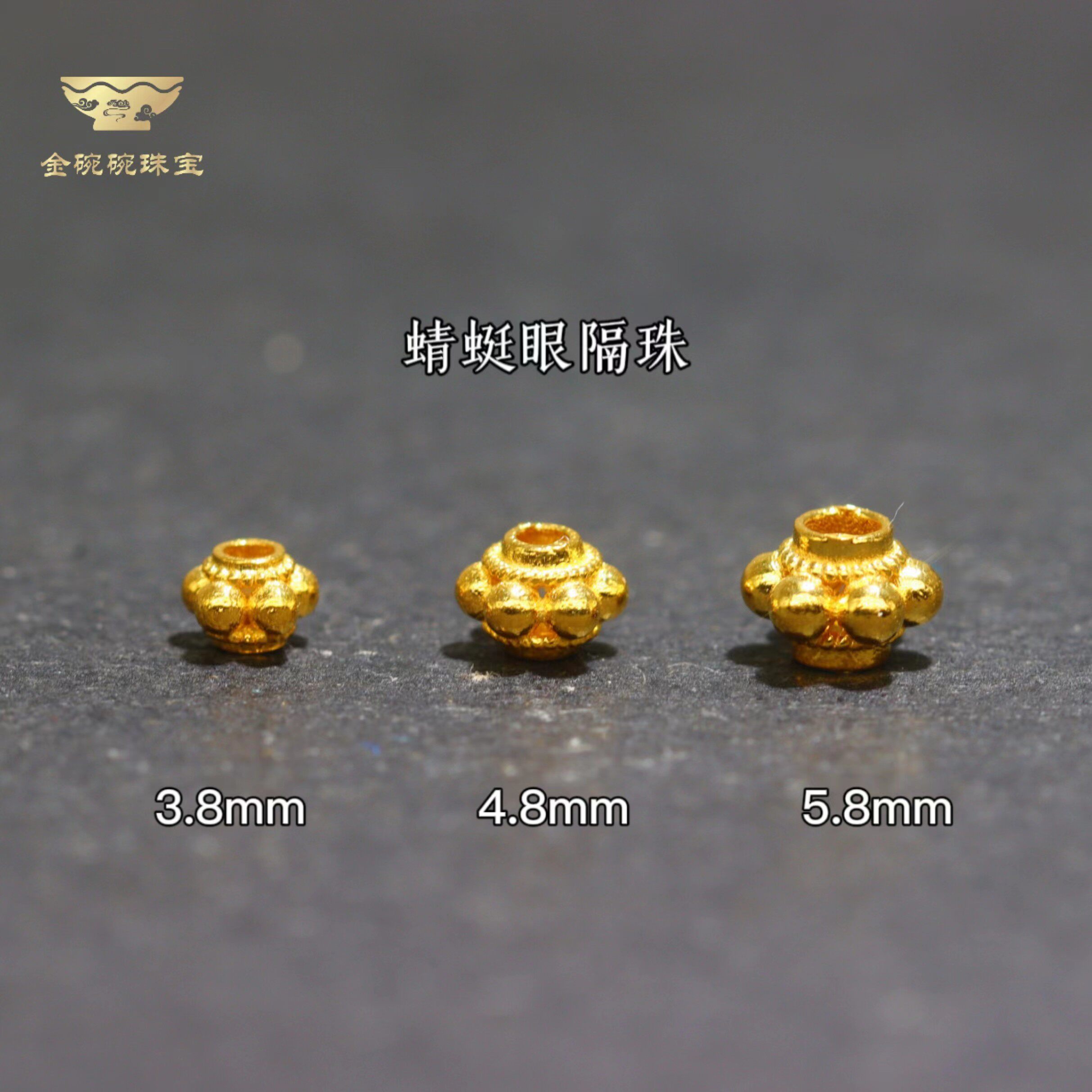 18k金蜻蜓眼车轮隔珠：复古美学与现代工艺的完美碰撞！💍 -其他-淘宝好物网