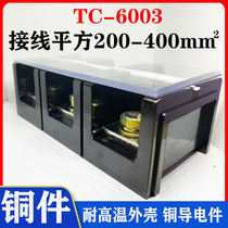 Copper piece TC-6003 stationary large current copper wiring terminal wiring board 600A 3P post head connection terminals