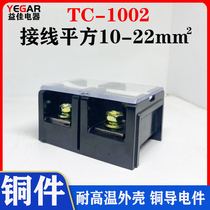 Manufacturer Direct direct pure copper TC1002 large current wiring terminal TC-1002 100A 2 section fixed wiring board
