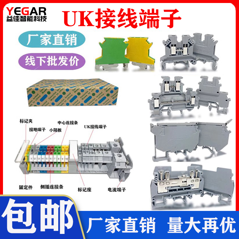 Rail style UK-2 5B wiring terminal row uk3 5 6 10n double layer voltage current insurance ground terminal row-Taobao