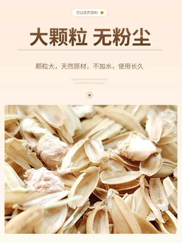 Рудин куриный ферментационный матрас перепела Kor Duck Rice Husk Кукуруза Cobn Small Pet Deodorant без пыли Специальный матрас