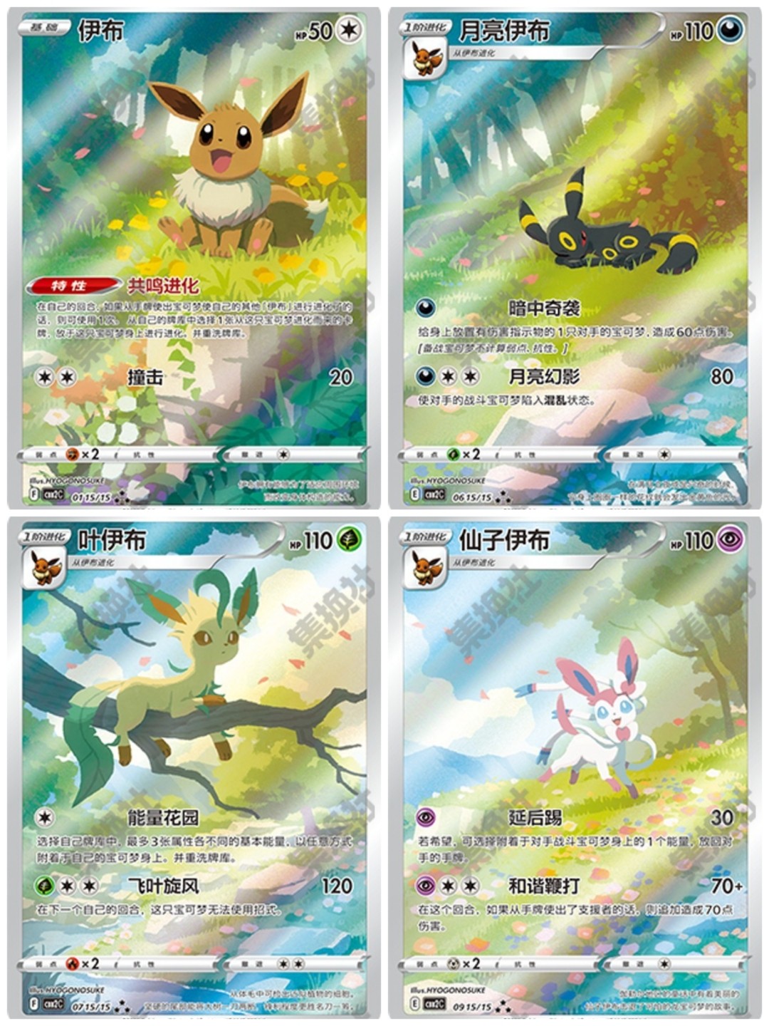 正版简中独占伊布合集！宝可梦卡牌PTCG宝石包VOL.2 CBB2C，你