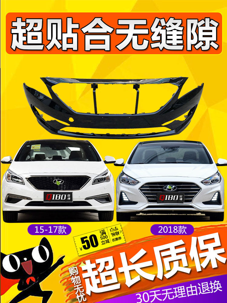Applicable Beijing Hyundai Sojiu front bumper Sonata nine front bumper rear bumper 15-19 surrounded by