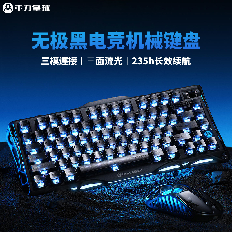 Gravity Planet 75K1 Infinite Black Mechanical Keyboard Full Key Hot-Swappable Three-Mode Bluetooth Gaming E-Sports Dedicated Office Use