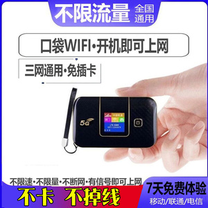 5G移动wifi无限流量全网通随身wifi免插卡便携式热点4G移动网络手机车载笔记本电脑无线路由器上网智能上网宝