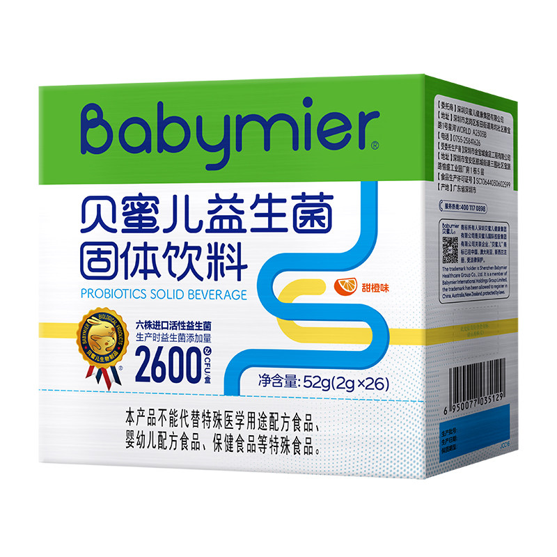 Bamei probiotic powder - probiotic children can edible probiotic strain 6 combined 26 bags box