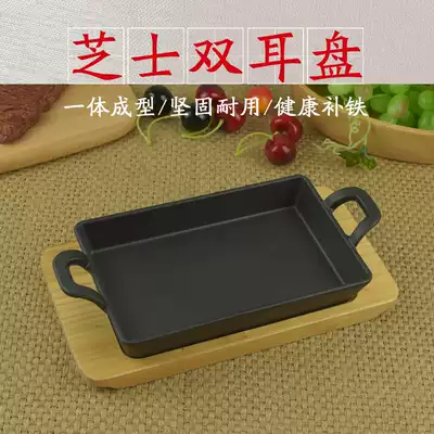 Cheese double ear plate cast iron plate iron plate commercial iron plate burning Plate steak plate dining room induction cooker Korean household