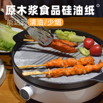 Ronghe E-Home Barbecue paper barbecue meat blotting paper fried food special round household air fryer baking pan