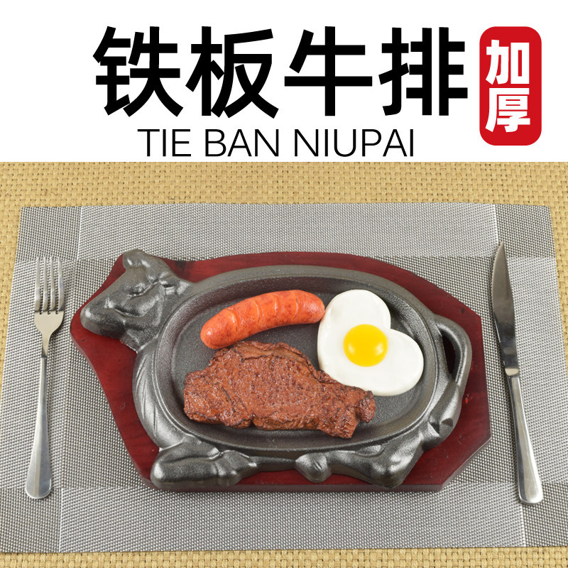 Iron plate grilled steak plate circular frying pan barbecue steak plate grilled iron plate commercial household