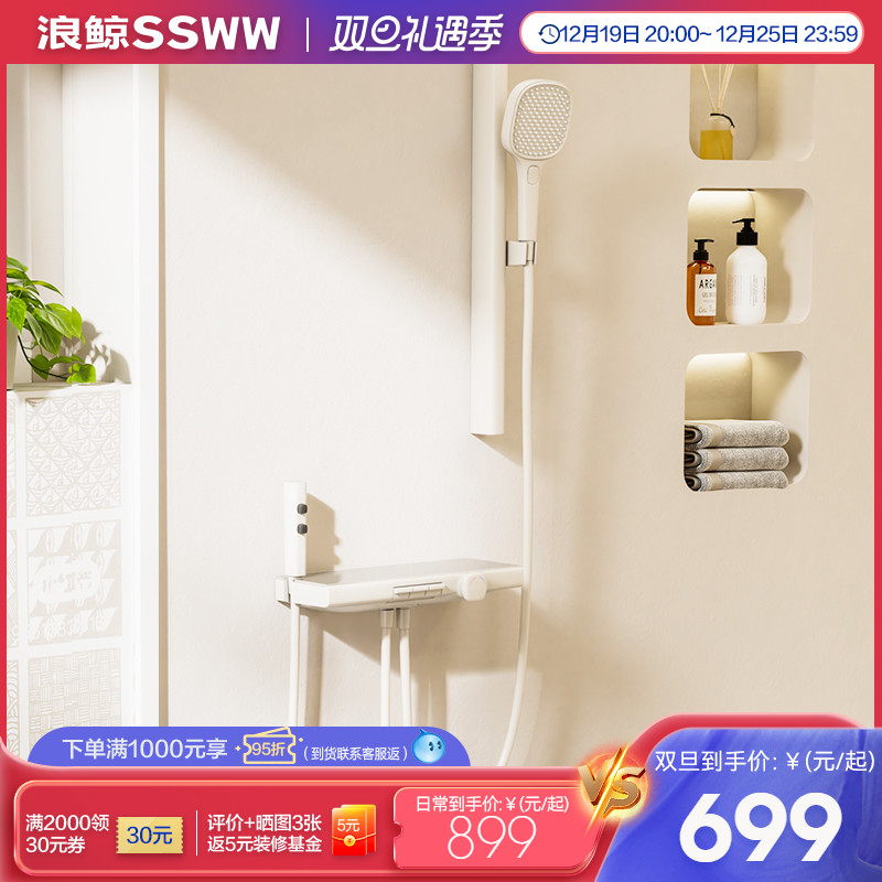 Wave Whale Cream White Simple Shower Shower Sprinkle With Fine Brass Body Bathroom Bathtub Gun Ash Triple Function With Spray Gun-Taobao