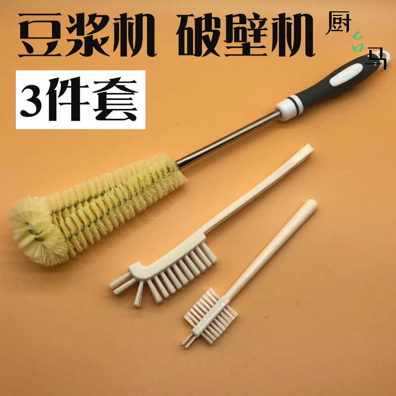 Brush soymilk machine brush long handle 360 degree washing broken wall machine Juice juicer special cleaning brush Household cup brush