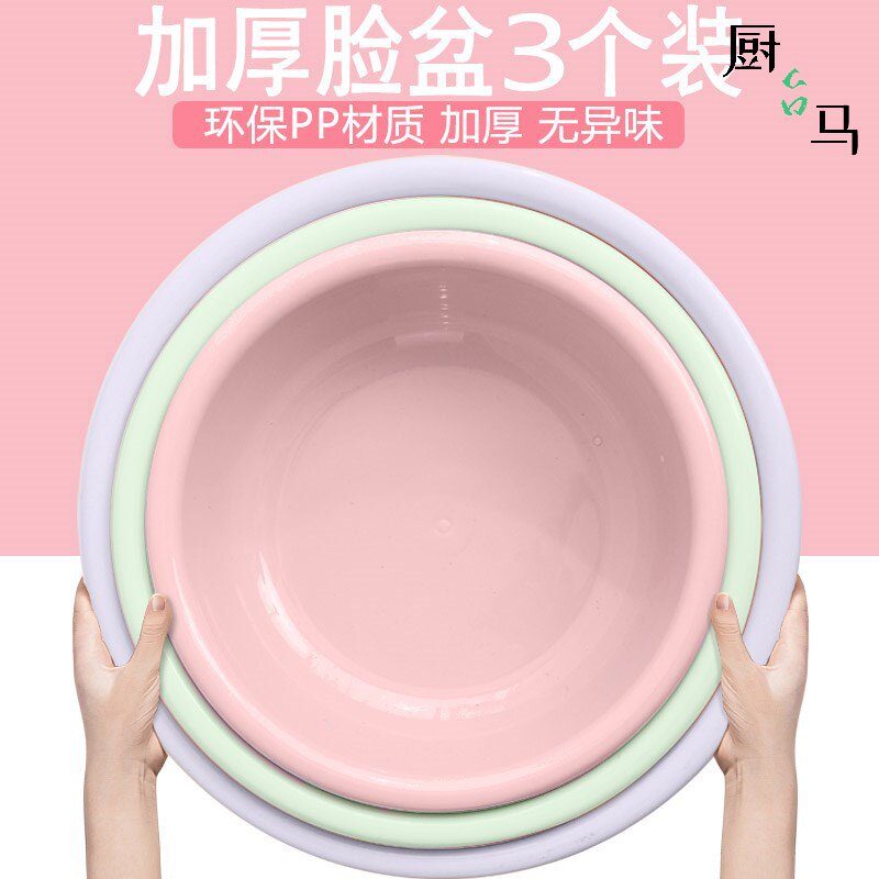 Washbasin Household plastic large thickened baby washbasin Girl cute student dormitory laundry foot washbasin