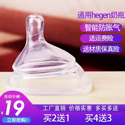 Square partial center constant pacifier universal hegen bottle straw gravity ball accessories 0124 segment hegen nipple