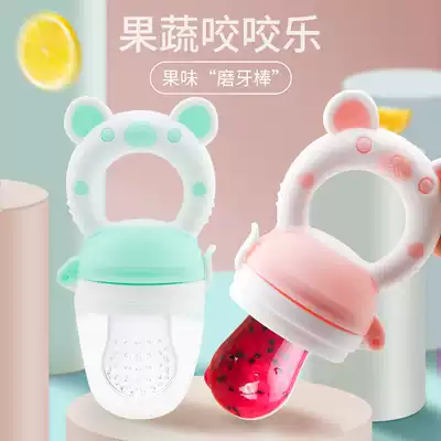 Baby pacifier eating fruit bite artifact fruit and vegetable bite gear fixer baby bite play bite bag non-staple food tool