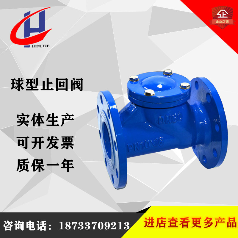 Spherical check valve ductile iron flange chute Rolling ball type spherical check valve HQ41X sewage check valve-Taobao