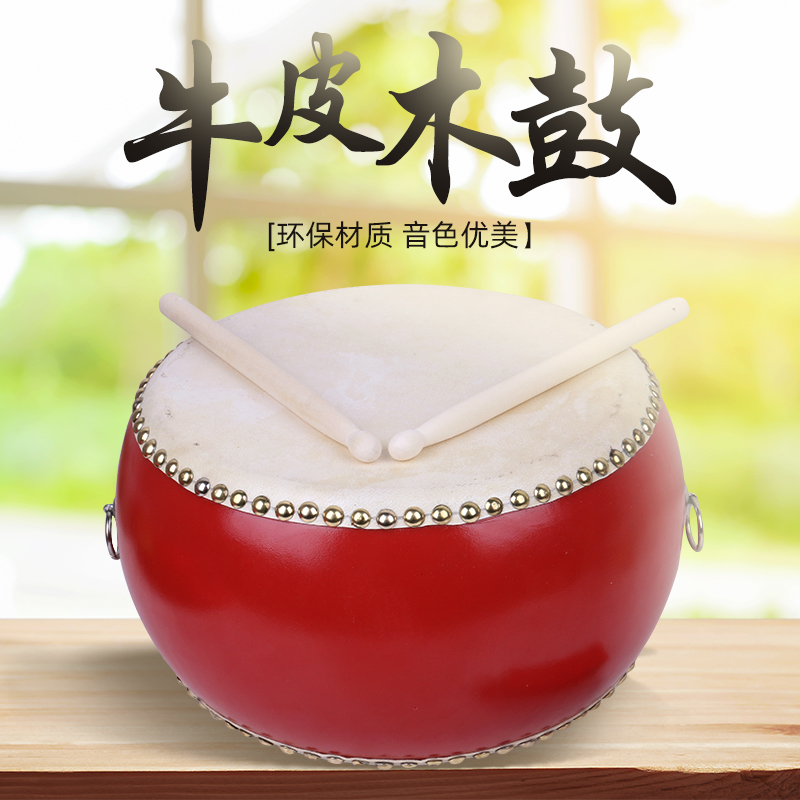 Chinese drum red drum musical instrument leather drum gong drum hall drum dance class beat rhythm drum dance drum rhythm drum special drum